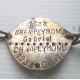 Plaque insigne militaire 1933 G.Champeymond, LIMOGES